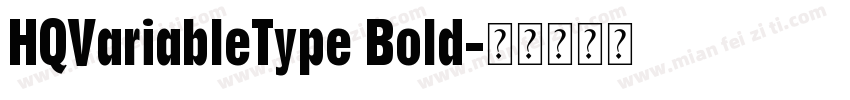 HQVariableType Bold字体转换